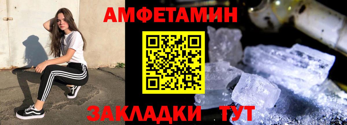 АМФЕТАМИН VHQ Севастополь