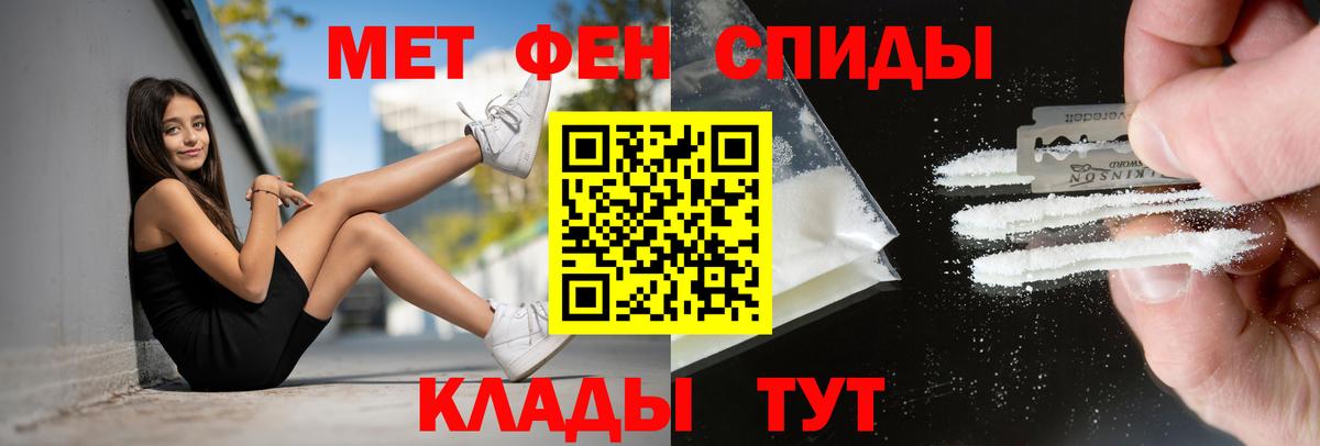 Amphetamine  АМФ 98%  Вход с VPN  Севастополь 