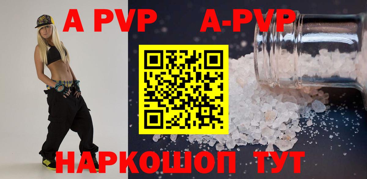 Alpha PVP кристаллы Севастополь