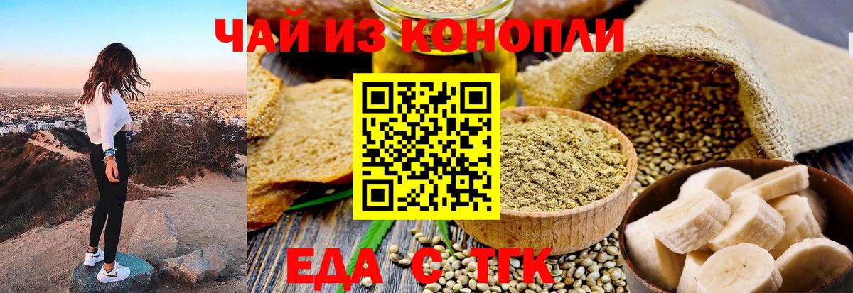 Севастополь  Cannafood конопля  Вход с VPN 