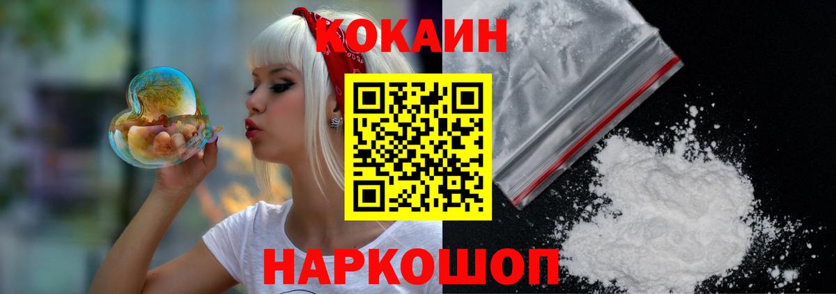 Севастополь  купить наркотики сайты  COCAIN Перу  COCAIN  Вход с VPN  Кокаин Fish Scale 
