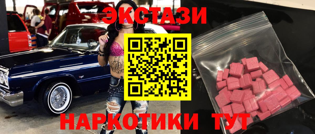 Ecstasy ешки  ссылка на мегу ONION  Вход с VPN  Севастополь  ЭКСТАЗИ mix 