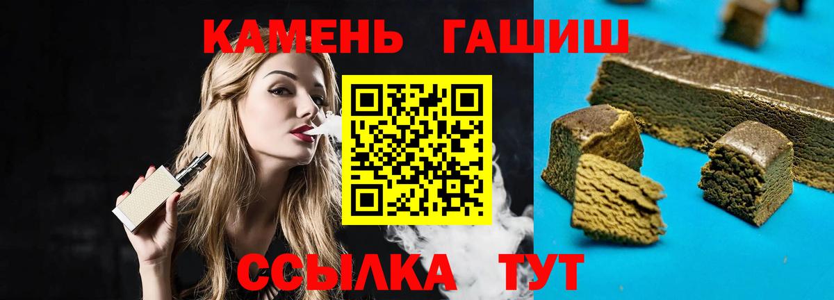 ГАШ гарик  Вход с VPN  Севастополь  Гашиш ice o lator 