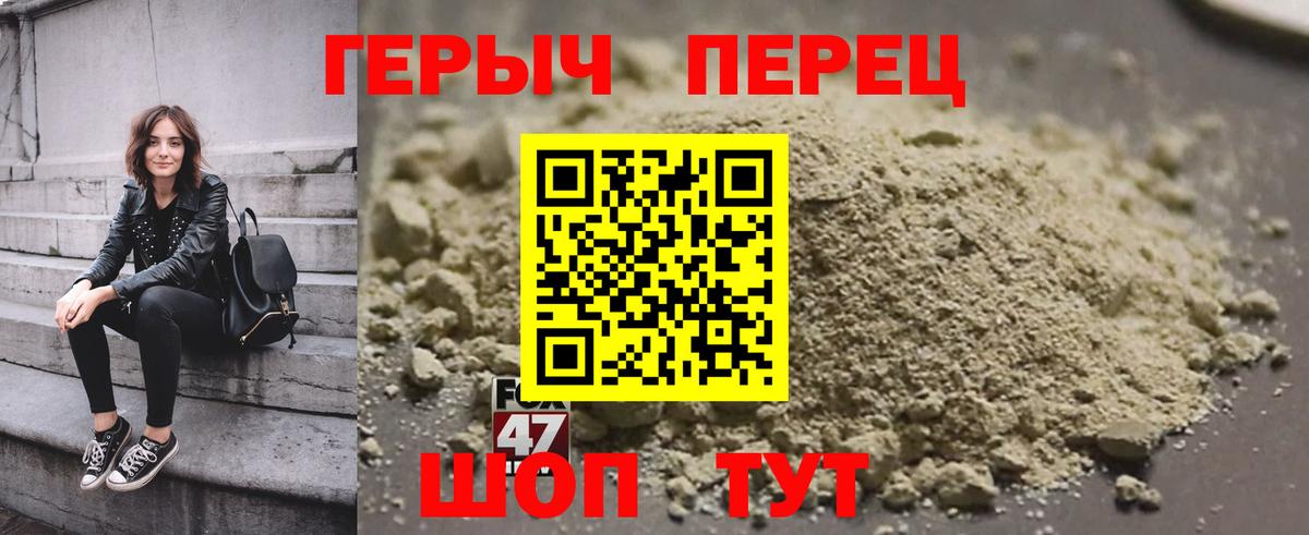 Героин VHQ Севастополь