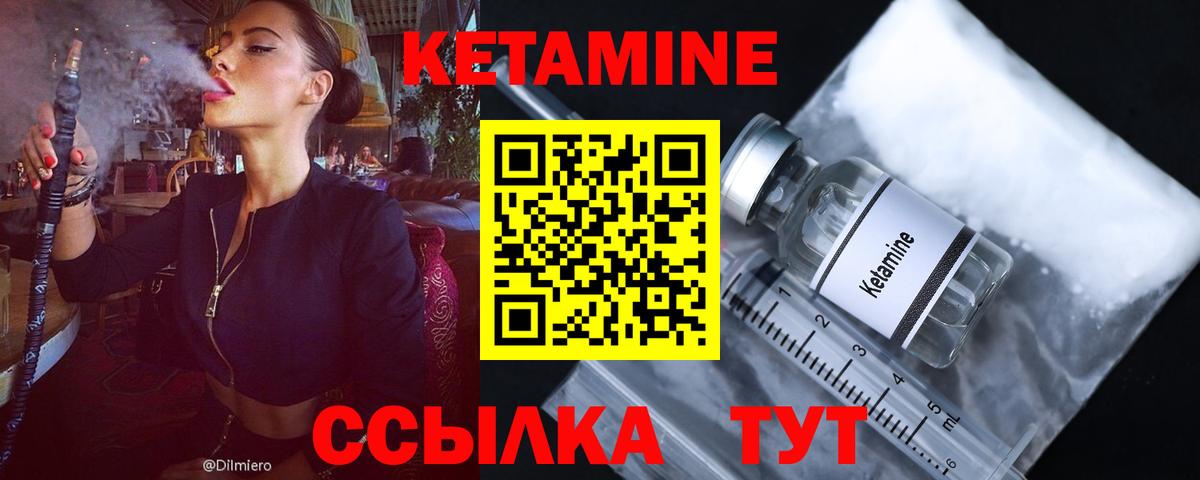 Севастополь  Кетамин VHQ  Вход с VPN 