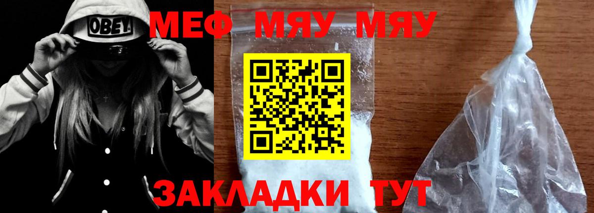 МЕФ  Севастополь