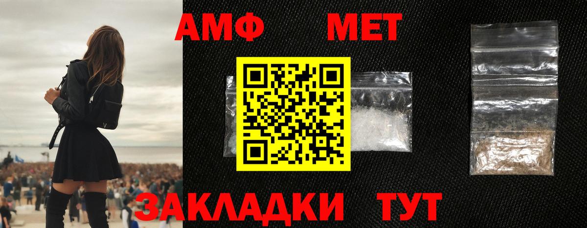 Первитин  Метамфетамин Methamphetamine  Метамфетамин Methamphetamine  Вход с VPN  Севастополь 