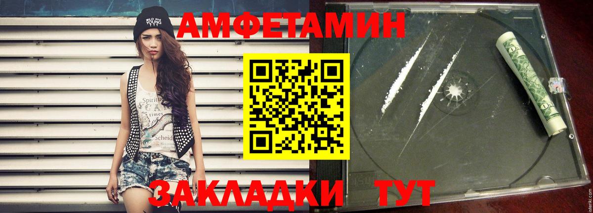 МЕТАМФЕТАМИН винт Севастополь