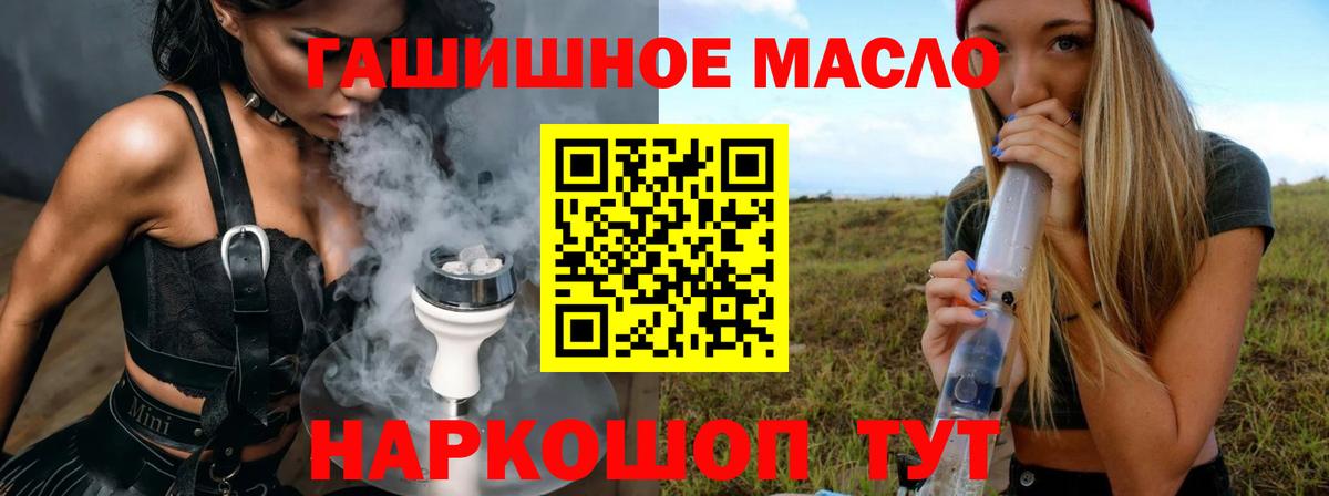 Дистиллят ТГК вейп с тгк  Вход с VPN  ТГК жижа  Севастополь 